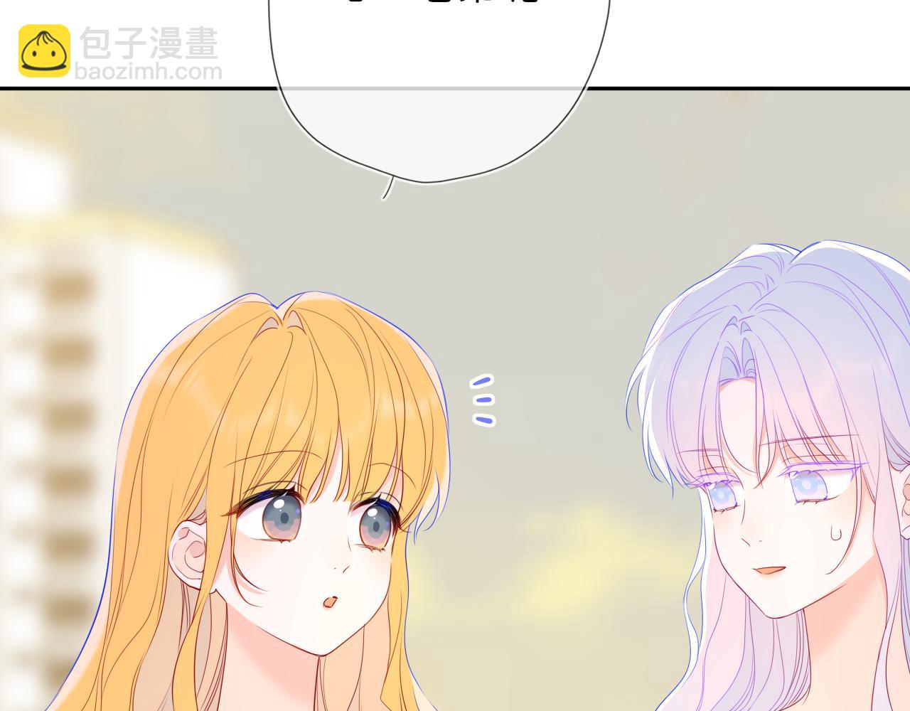 🍚星辰于我 第59话 周年纪念 第22页