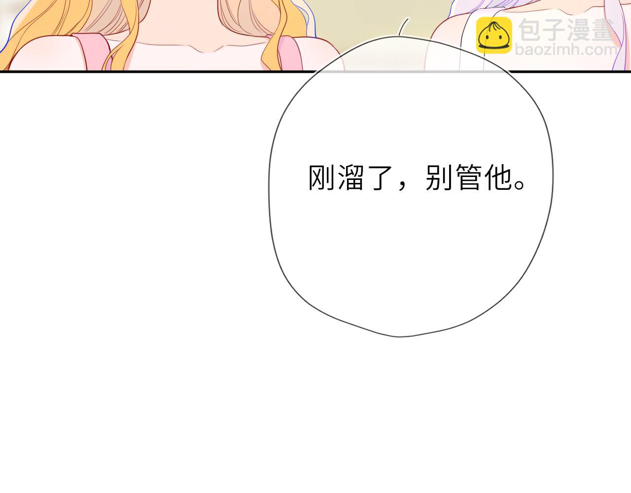 🍚星辰于我 第59话 周年纪念 第23页