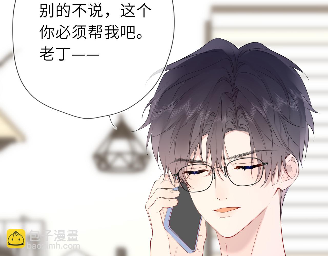 🍚星辰于我 第59话 周年纪念 第26页