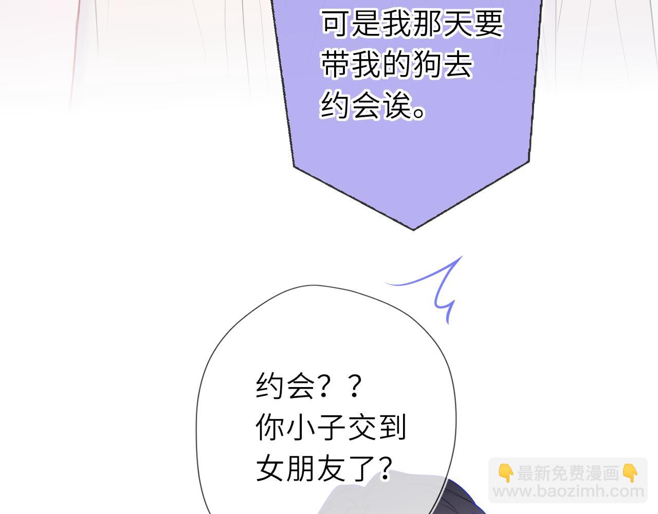 🍚星辰于我 第59话 周年纪念 第29页