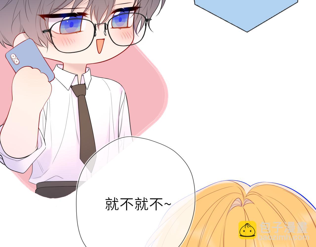 🍚星辰于我 第59话 周年纪念 第3页