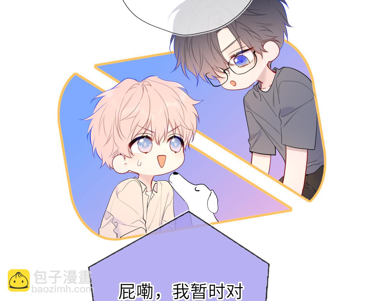 🍚星辰于我 第59话 周年纪念 第30页