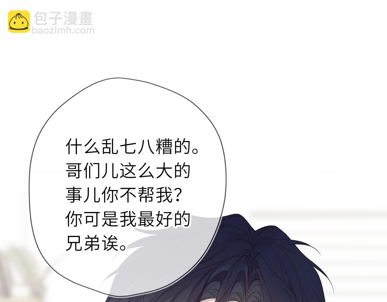 🍚星辰于我 第59话 周年纪念 第32页