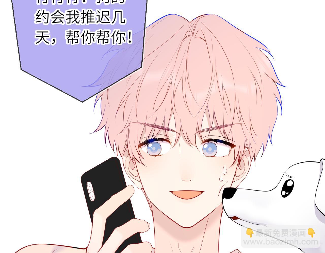🍚星辰于我 第59话 周年纪念 第36页
