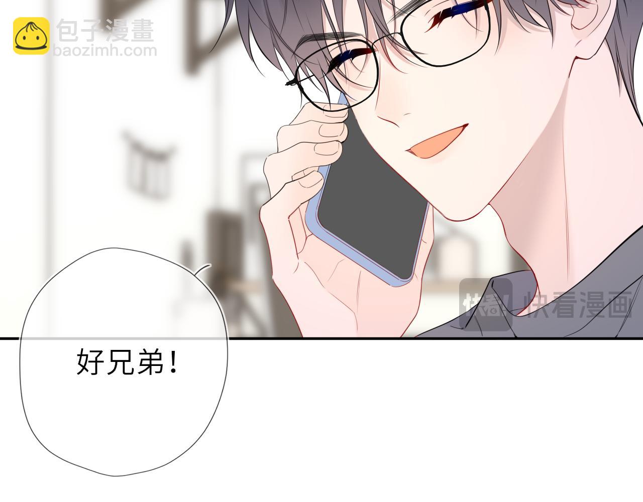 🍚星辰于我 第59话 周年纪念 第38页