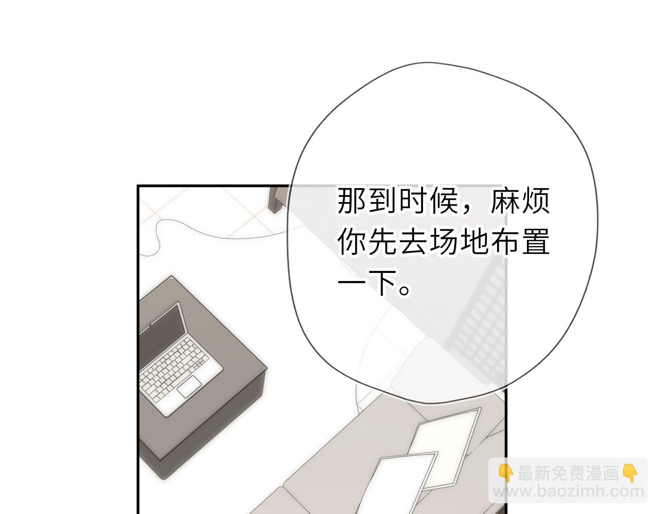 🍚星辰于我 第59话 周年纪念 第39页