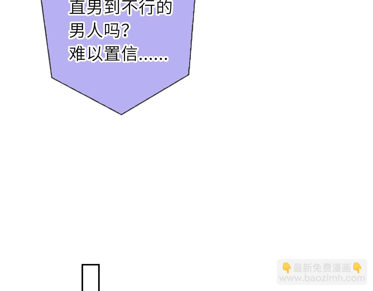 🍚星辰于我 第59话 周年纪念 第42页