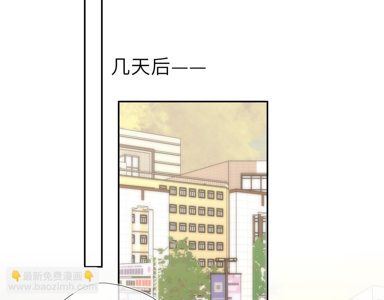 🍚星辰于我 第59话 周年纪念 第43页