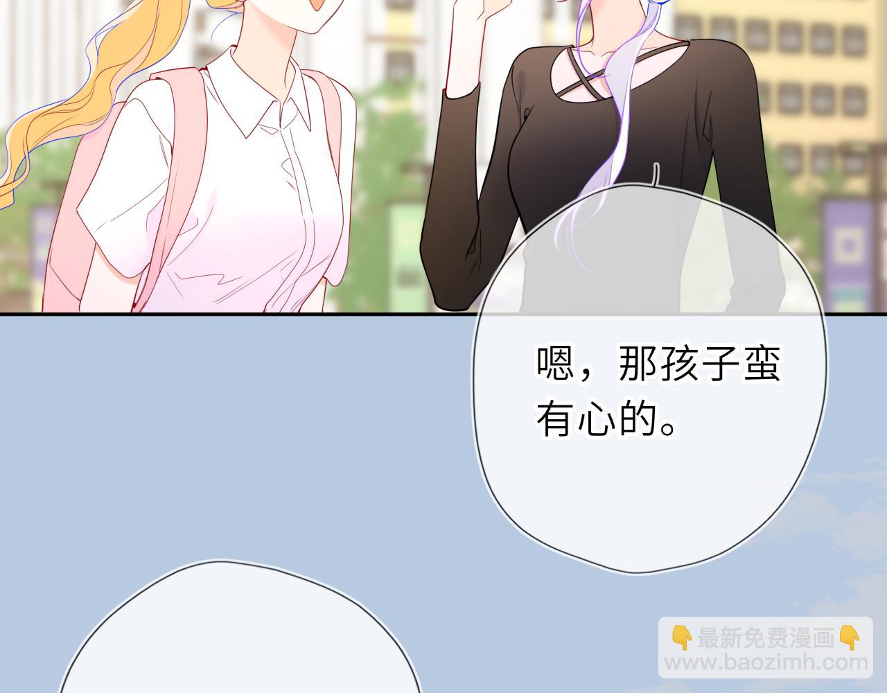 🍚星辰于我 第59话 周年纪念 第47页