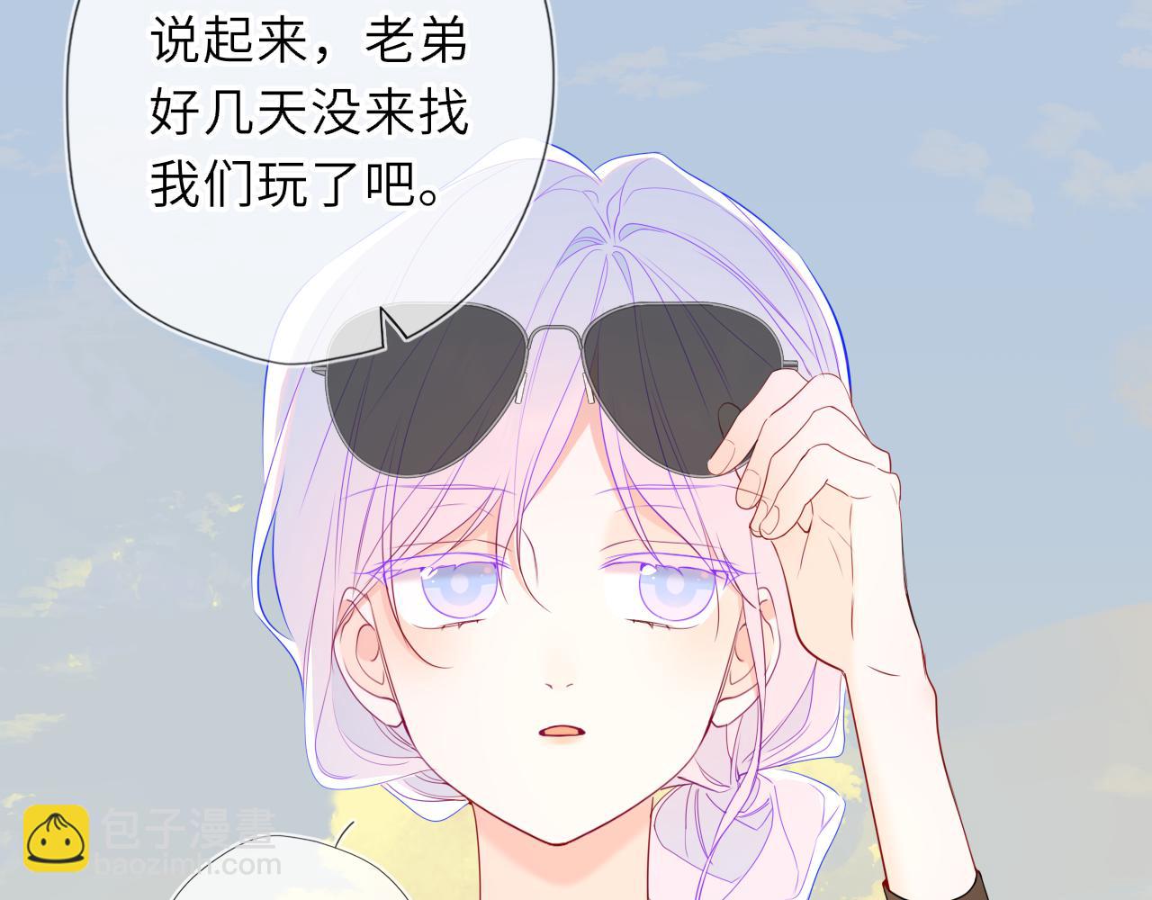 🍚星辰于我 第59话 周年纪念 第48页