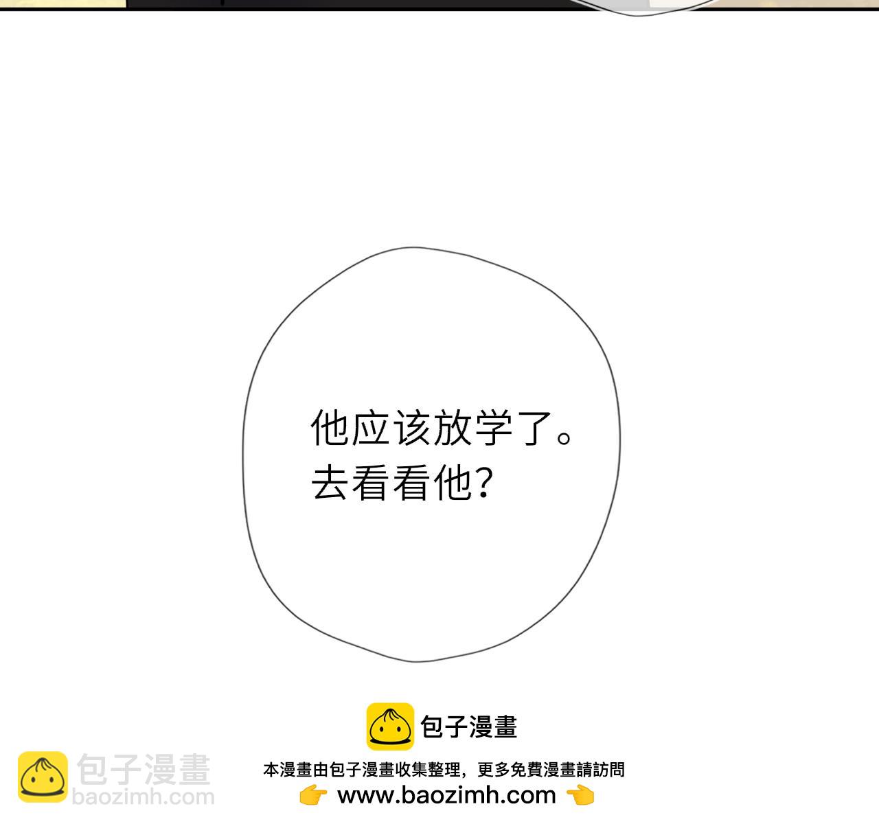 🍚星辰于我 第59话 周年纪念 第50页