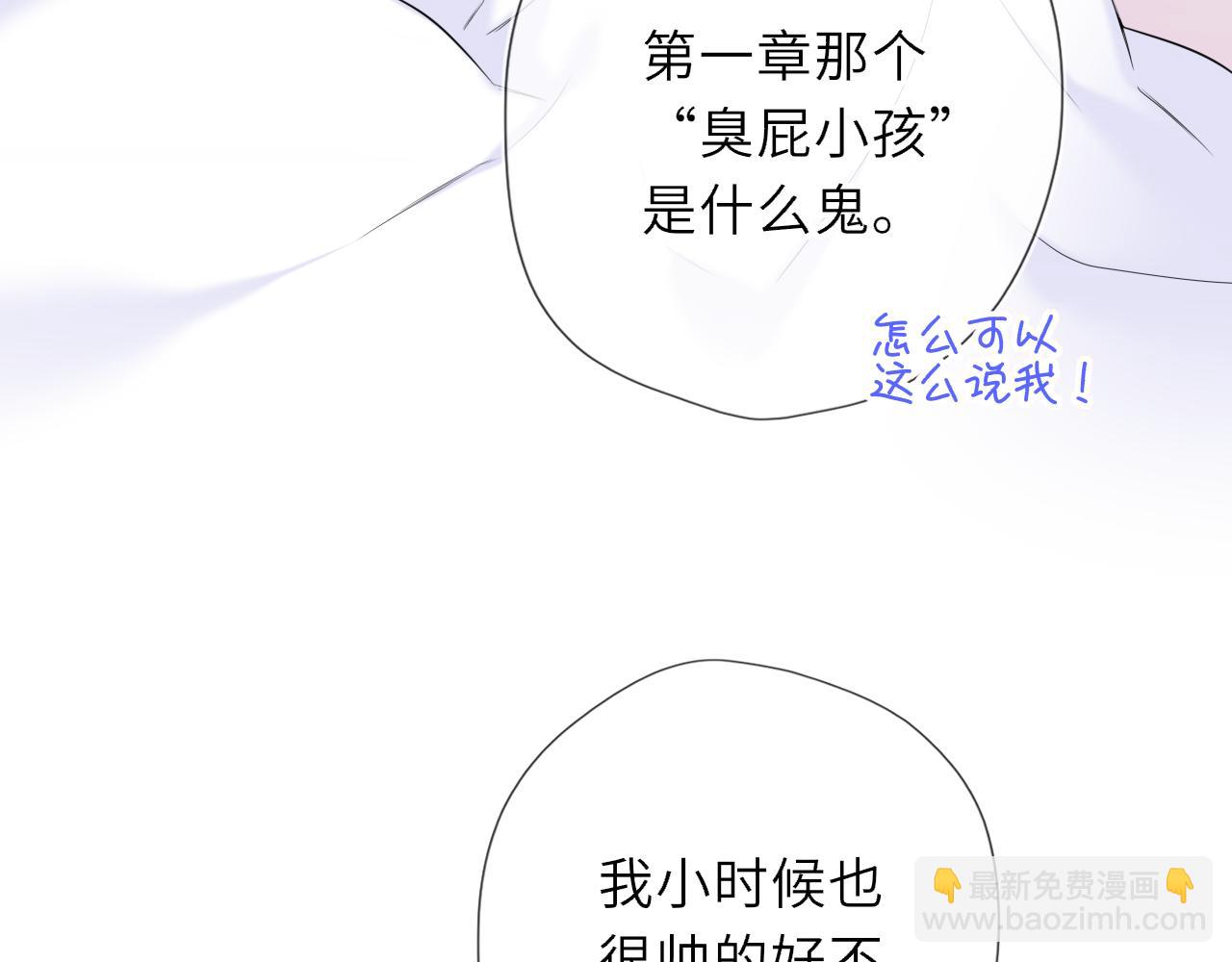 🍚星辰于我 第64话 发现秘密 第10页