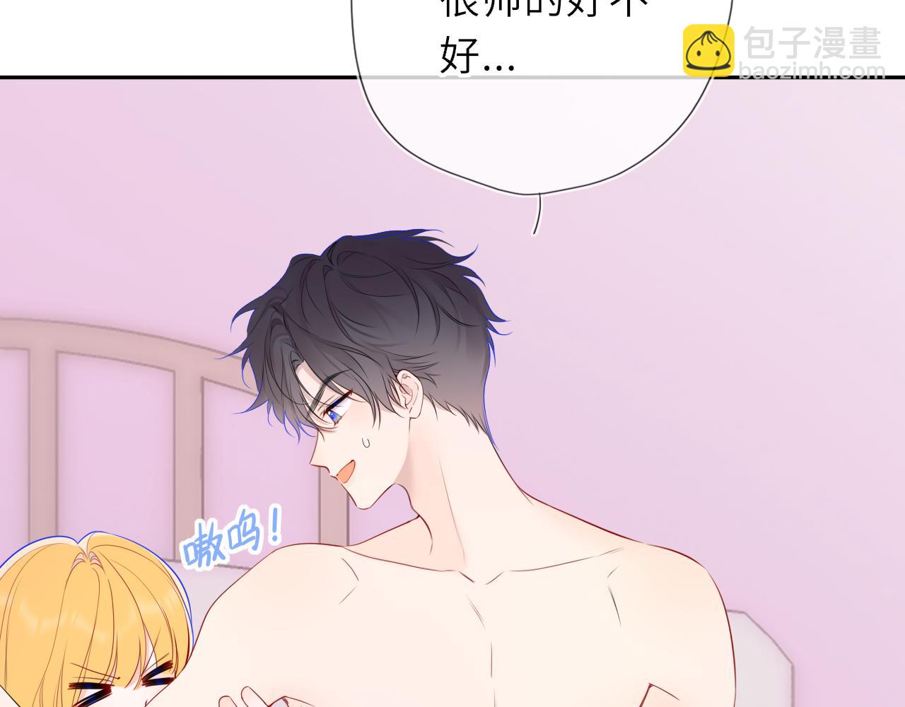 🍚星辰于我 第64话 发现秘密 第11页