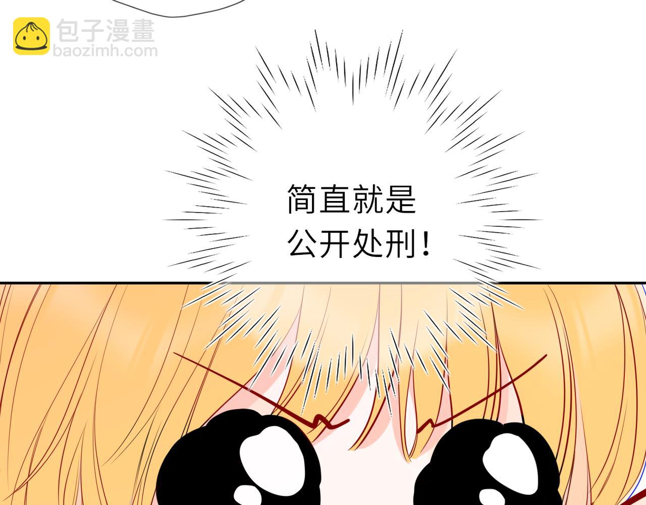 🍚星辰于我 第64话 发现秘密 第13页