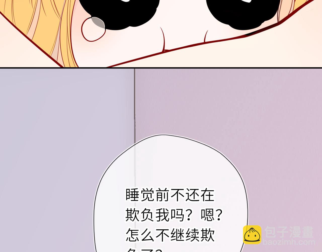 🍚星辰于我 第64话 发现秘密 第14页