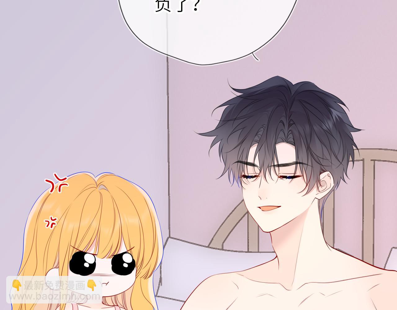 🍚星辰于我 第64话 发现秘密 第15页