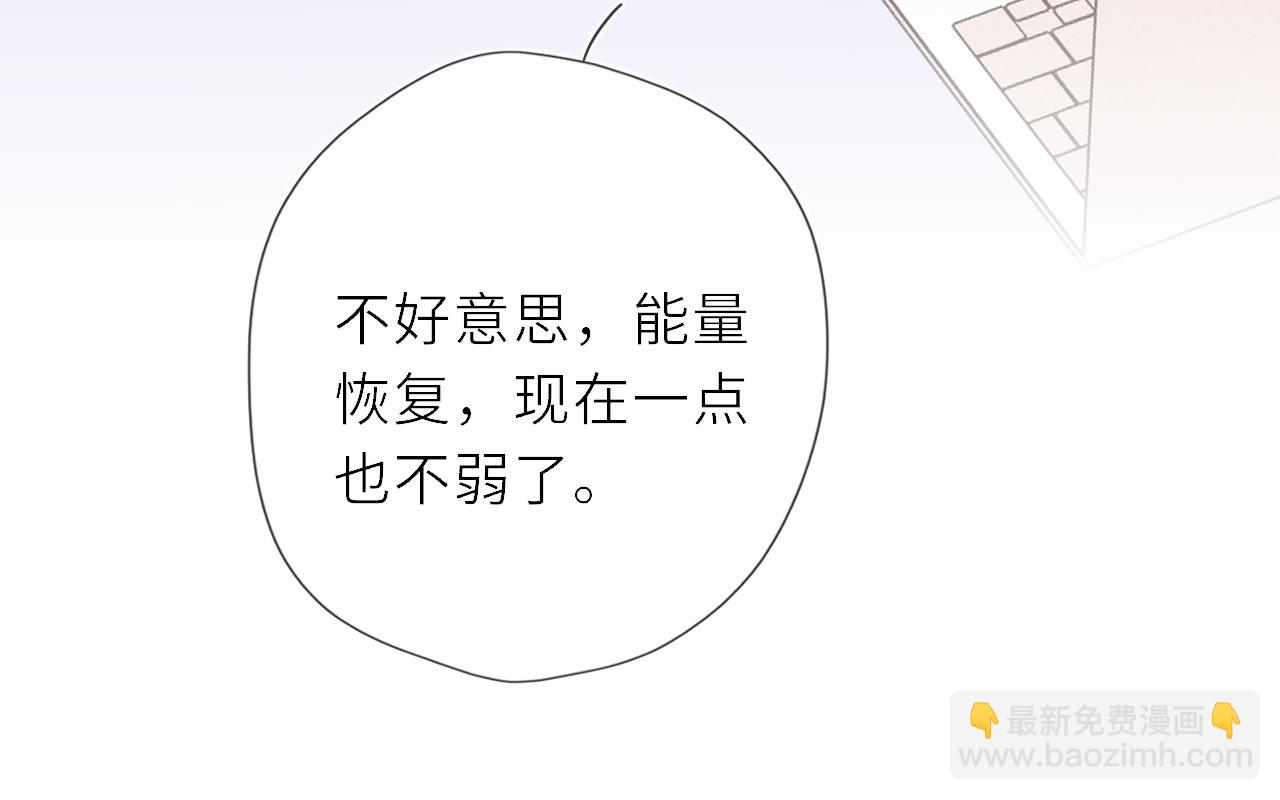 🍚星辰于我 第64话 发现秘密 第17页