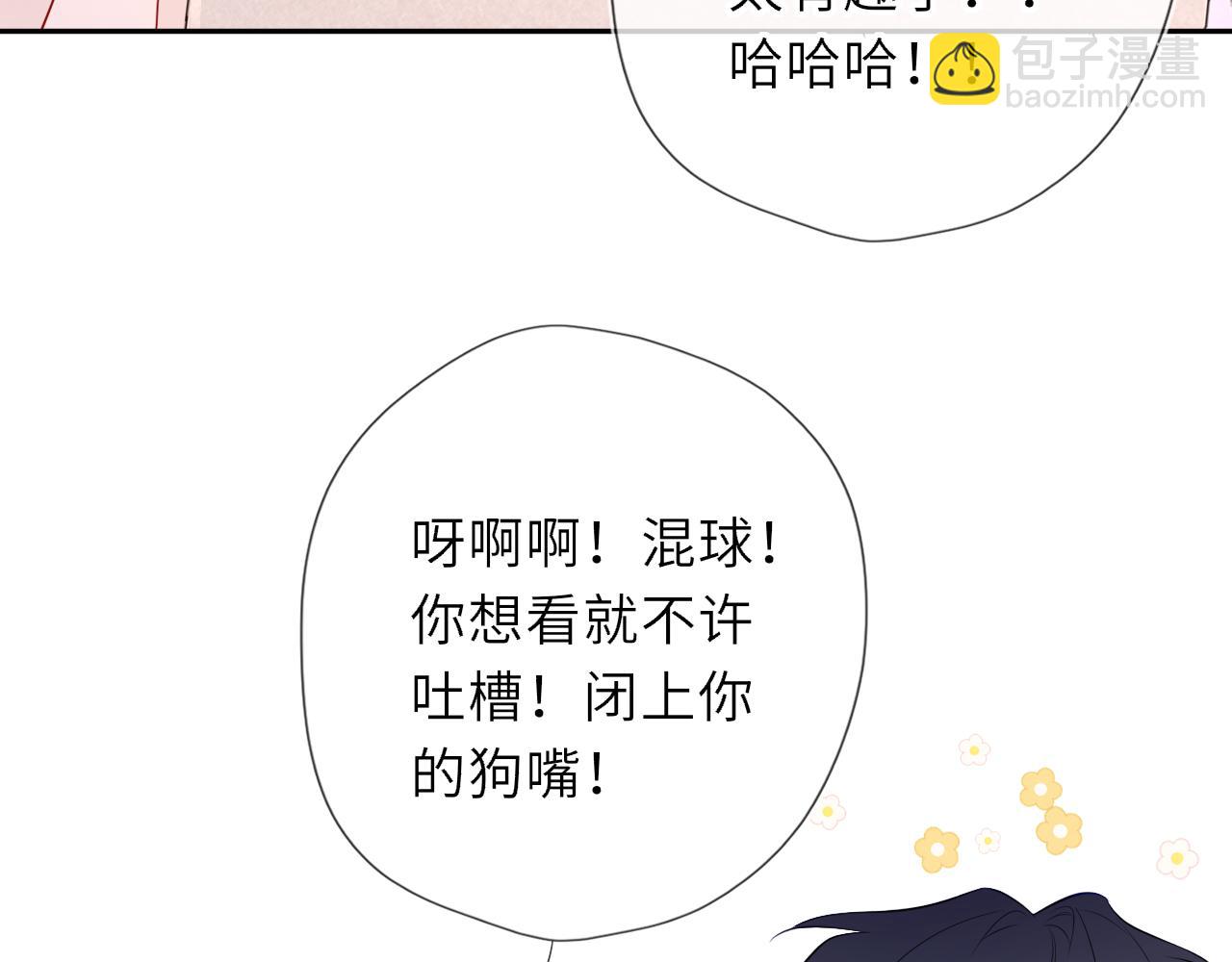 🍚星辰于我 第64话 发现秘密 第20页