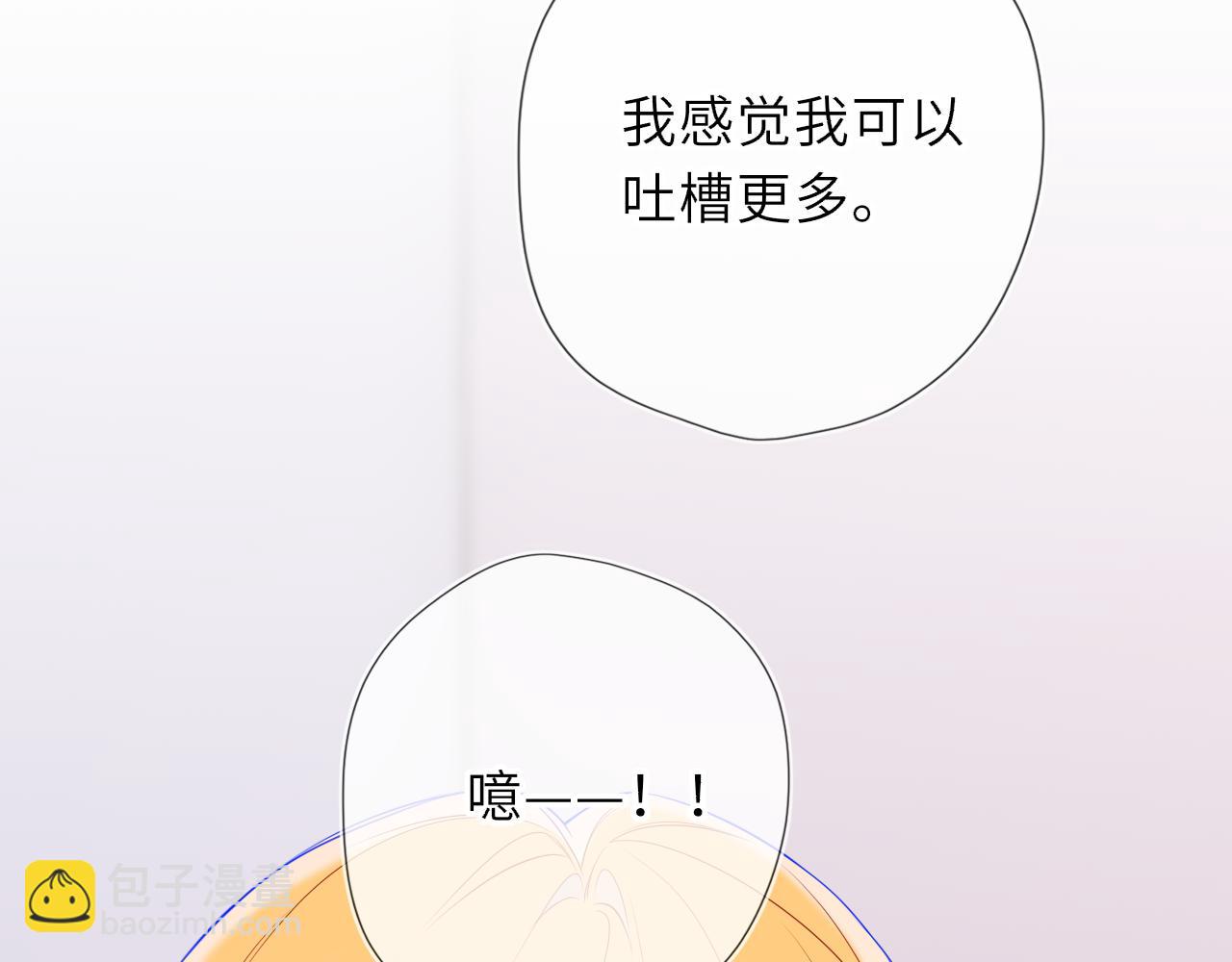 🍚星辰于我 第64话 发现秘密 第22页