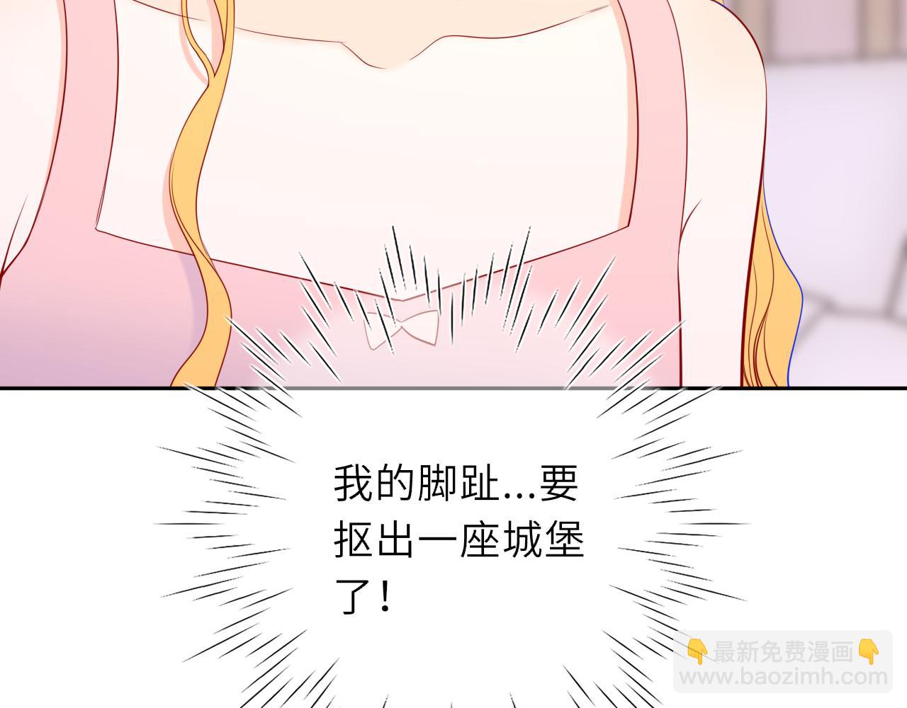 🍚星辰于我 第64话 发现秘密 第24页
