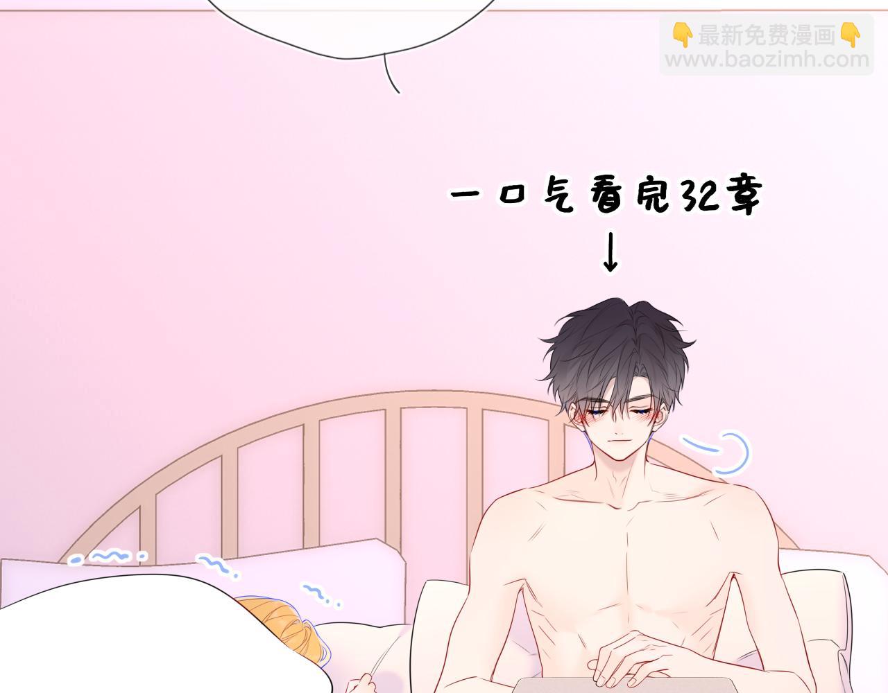 🍚星辰于我 第64话 发现秘密 第27页