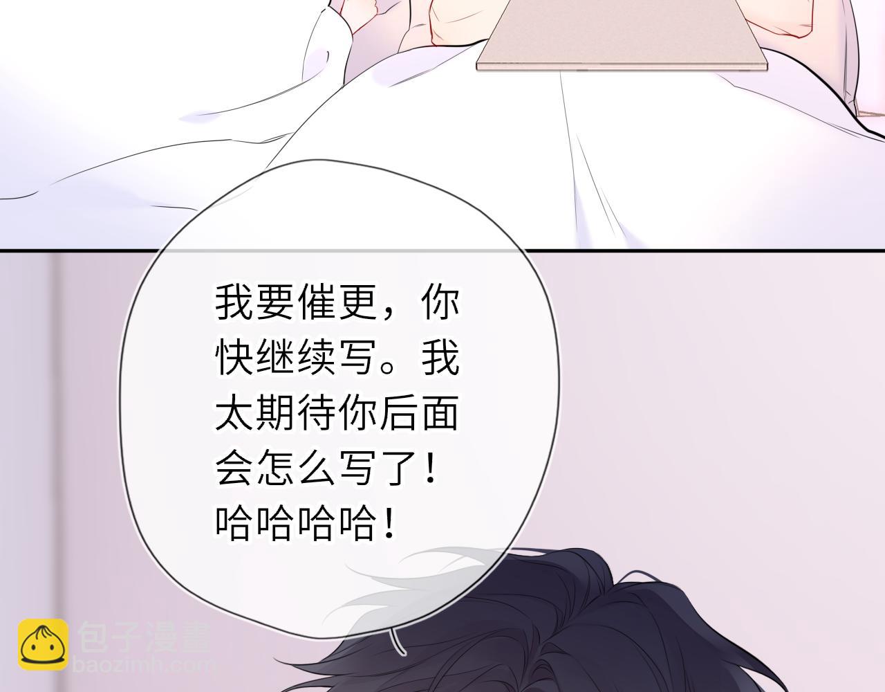 🍚星辰于我 第64话 发现秘密 第28页