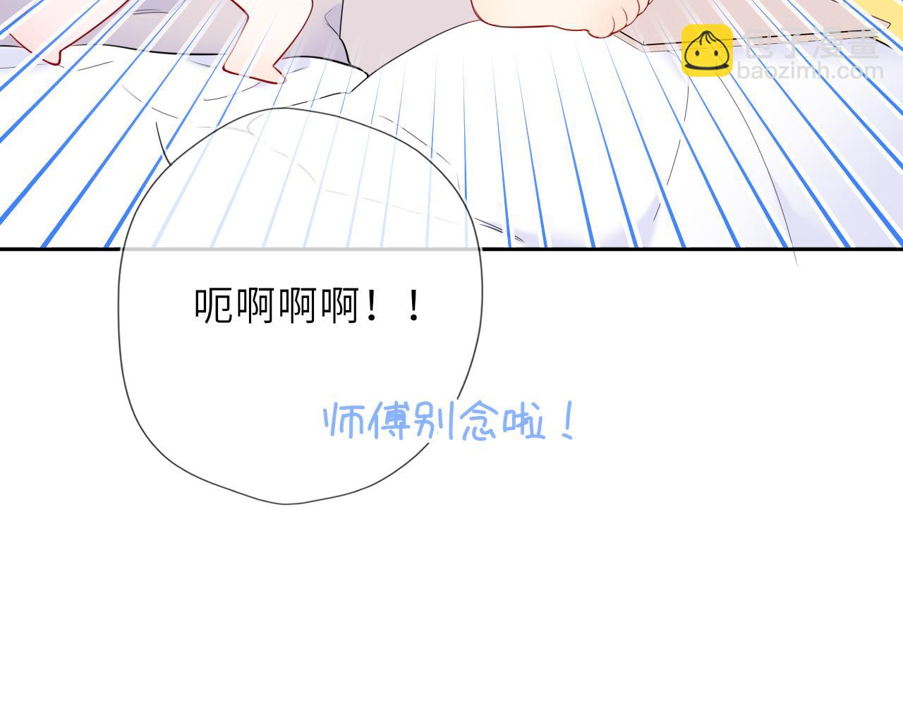 🍚星辰于我 第64话 发现秘密 第33页