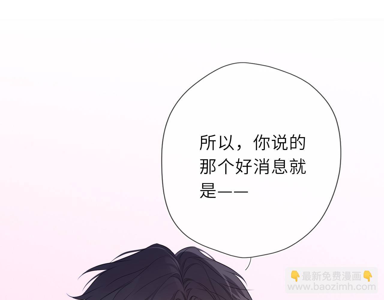 🍚星辰于我 第64话 发现秘密 第34页