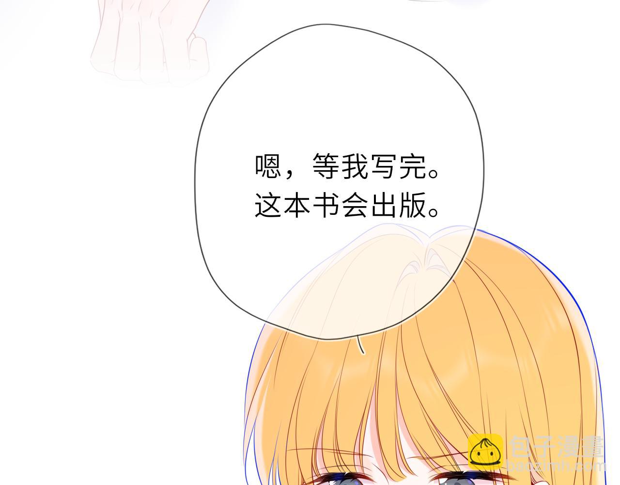 🍚星辰于我 第64话 发现秘密 第37页