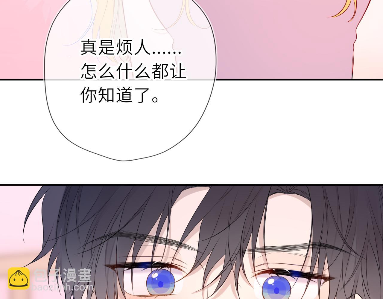🍚星辰于我 第64话 发现秘密 第39页