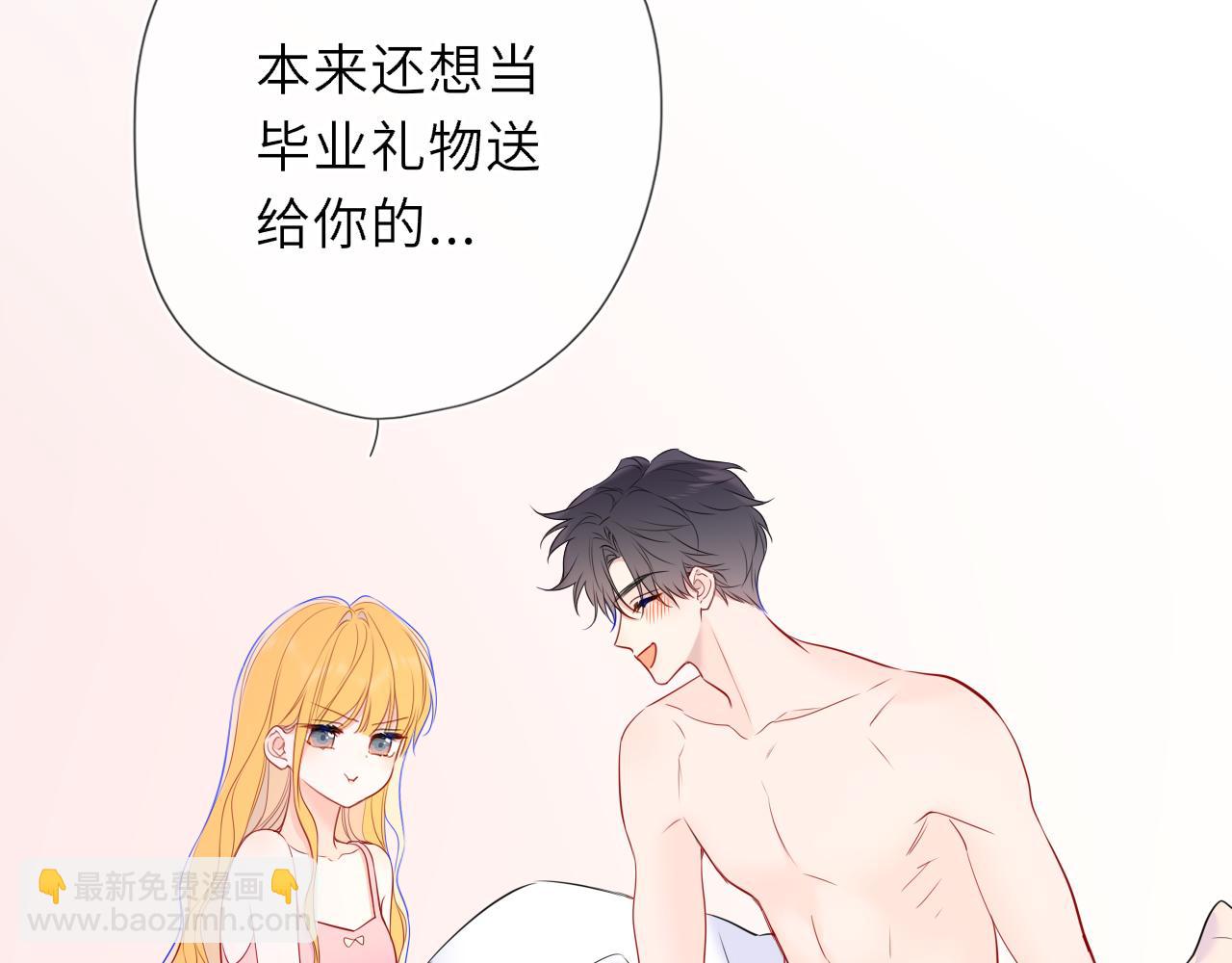 🍚星辰于我 第64话 发现秘密 第41页