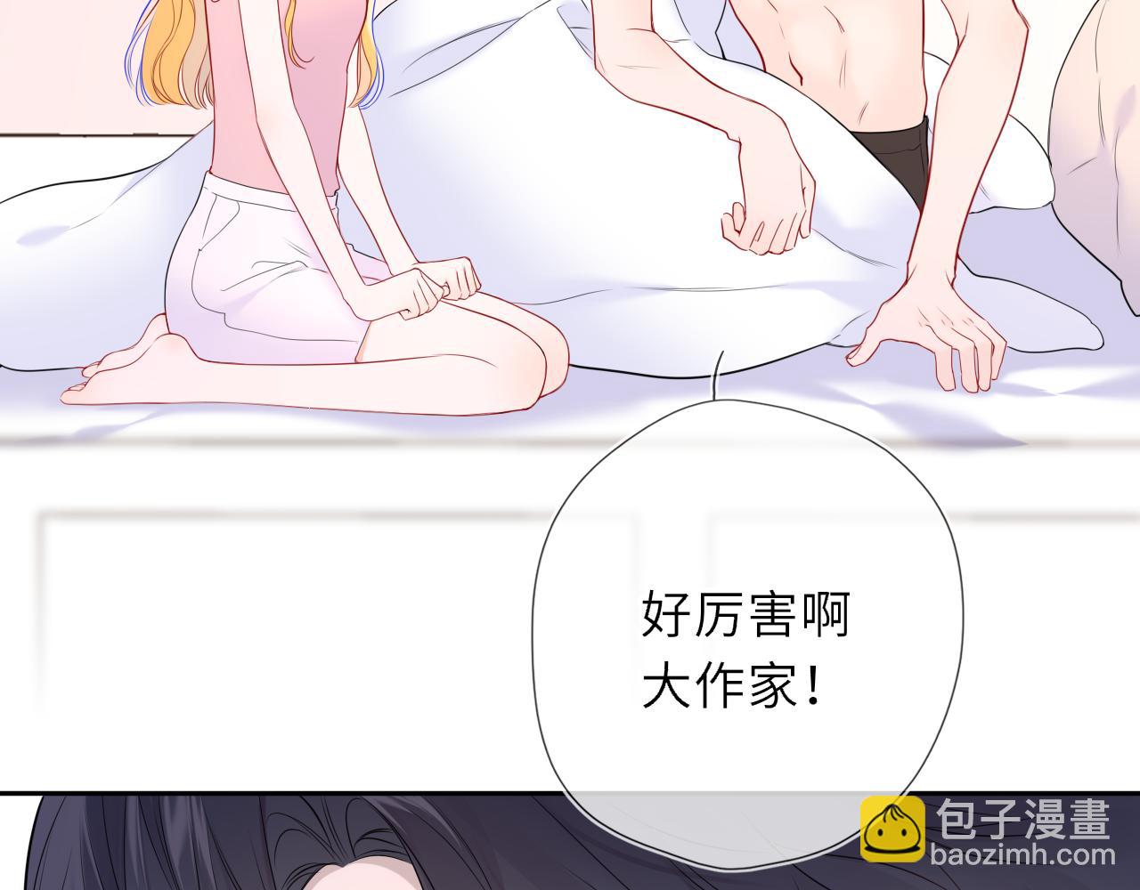 🍚星辰于我 第64话 发现秘密 第42页