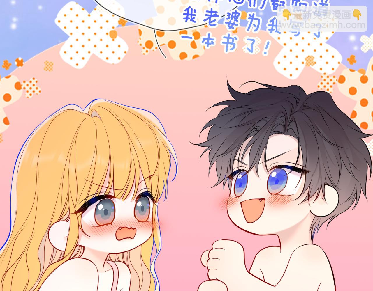 🍚星辰于我 第64话 发现秘密 第47页