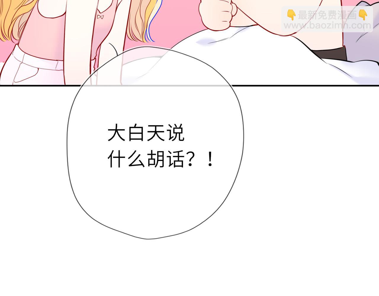 🍚星辰于我 第64话 发现秘密 第48页