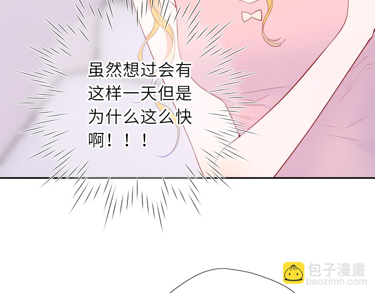 🍚星辰于我 第64话 发现秘密 第5页