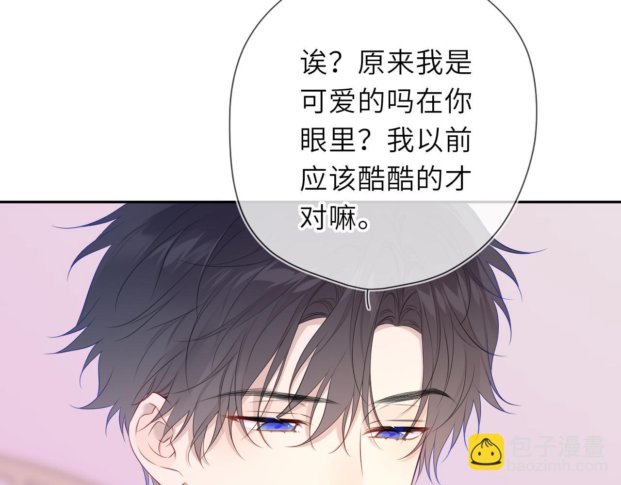 🍚星辰于我 第64话 发现秘密 第6页