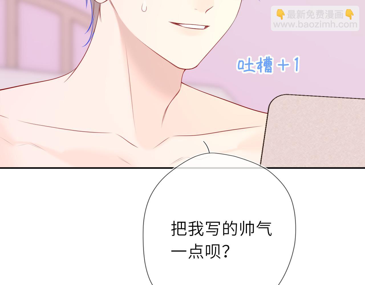 🍚星辰于我 第64话 发现秘密 第7页