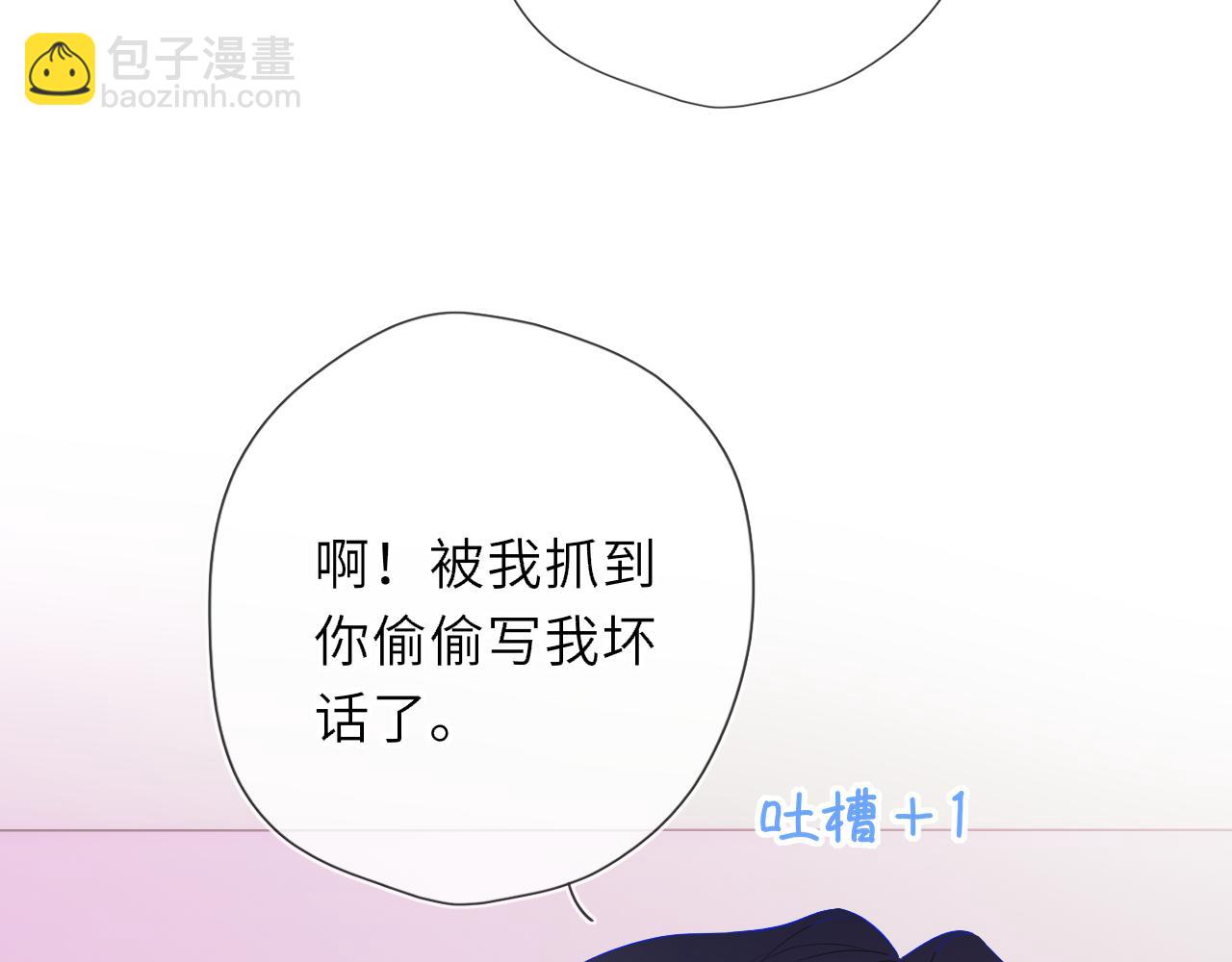 🍚星辰于我 第64话 发现秘密 第8页