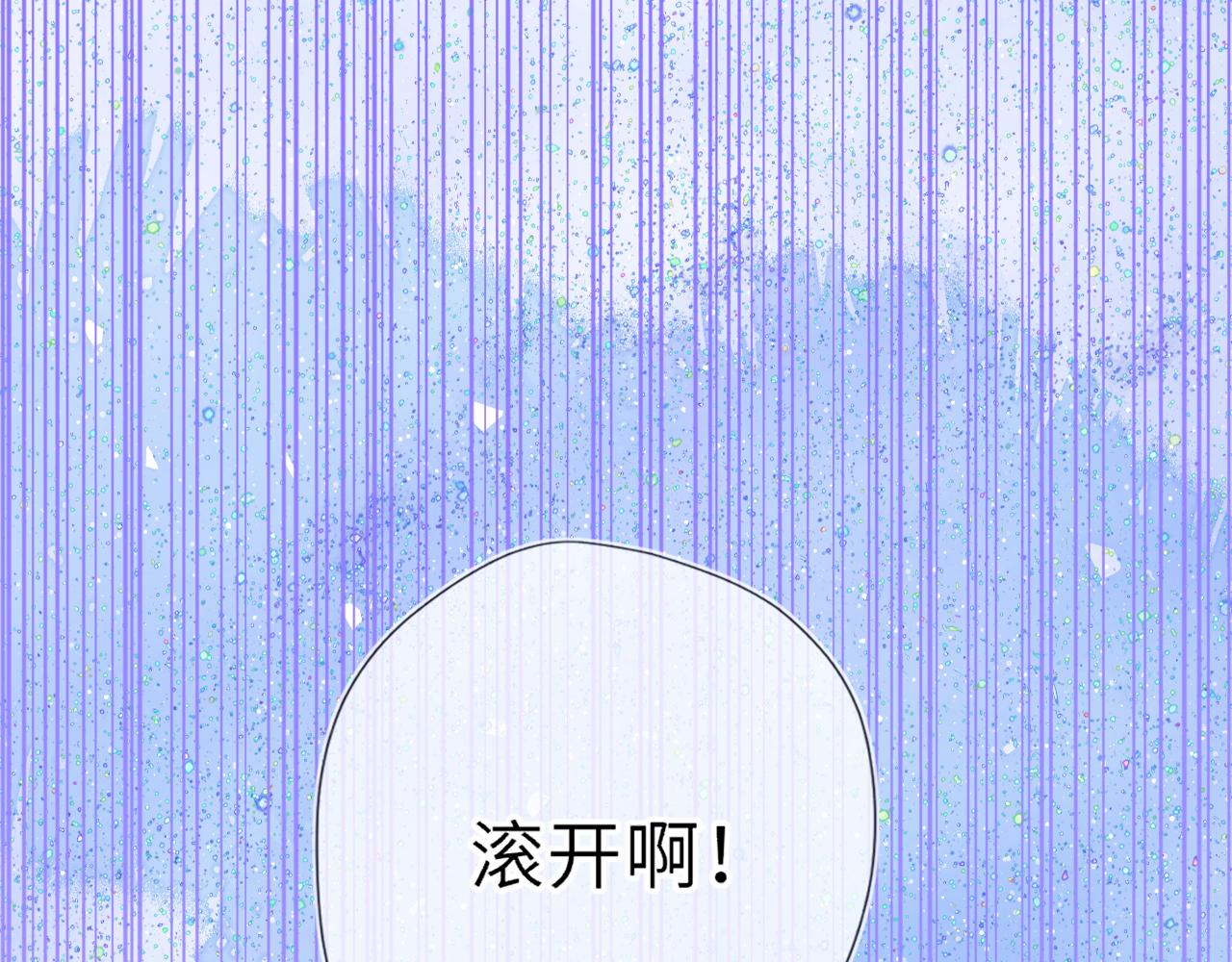 🍚星辰于我 第67话 后果 第1页