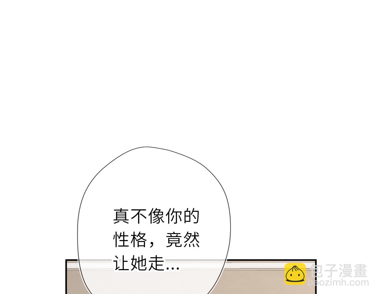 🍚星辰于我 第67话 后果 第14页