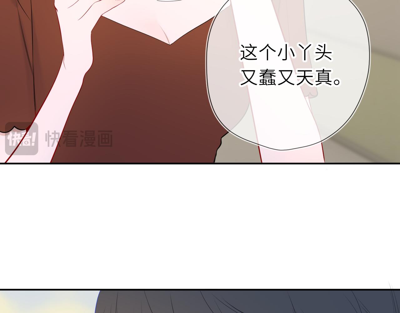 🍚星辰于我 第67话 后果 第18页