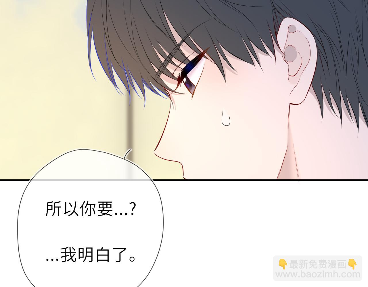 🍚星辰于我 第67话 后果 第19页