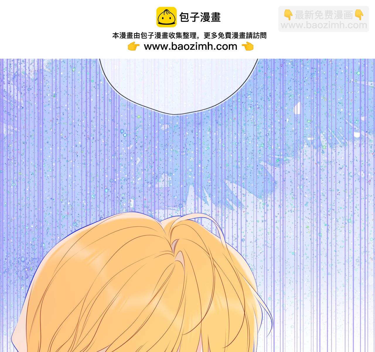 🍚星辰于我 第67话 后果 第2页