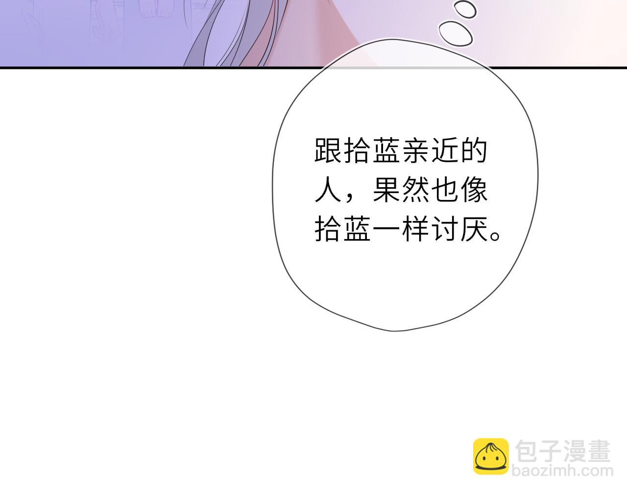🍚星辰于我 第67话 后果 第21页