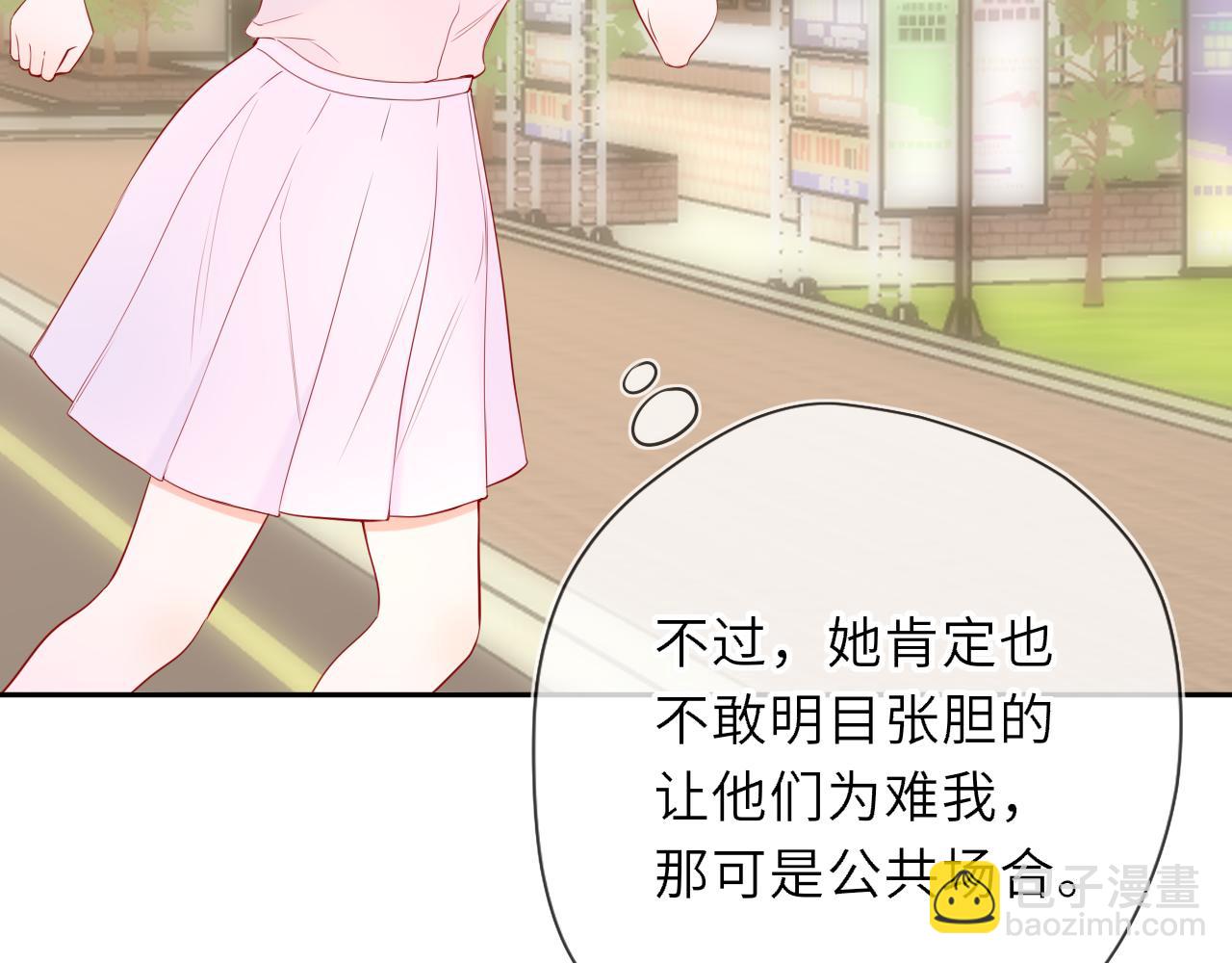 🍚星辰于我 第67话 后果 第25页