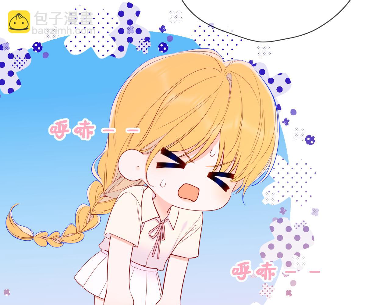 🍚星辰于我 第67话 后果 第26页