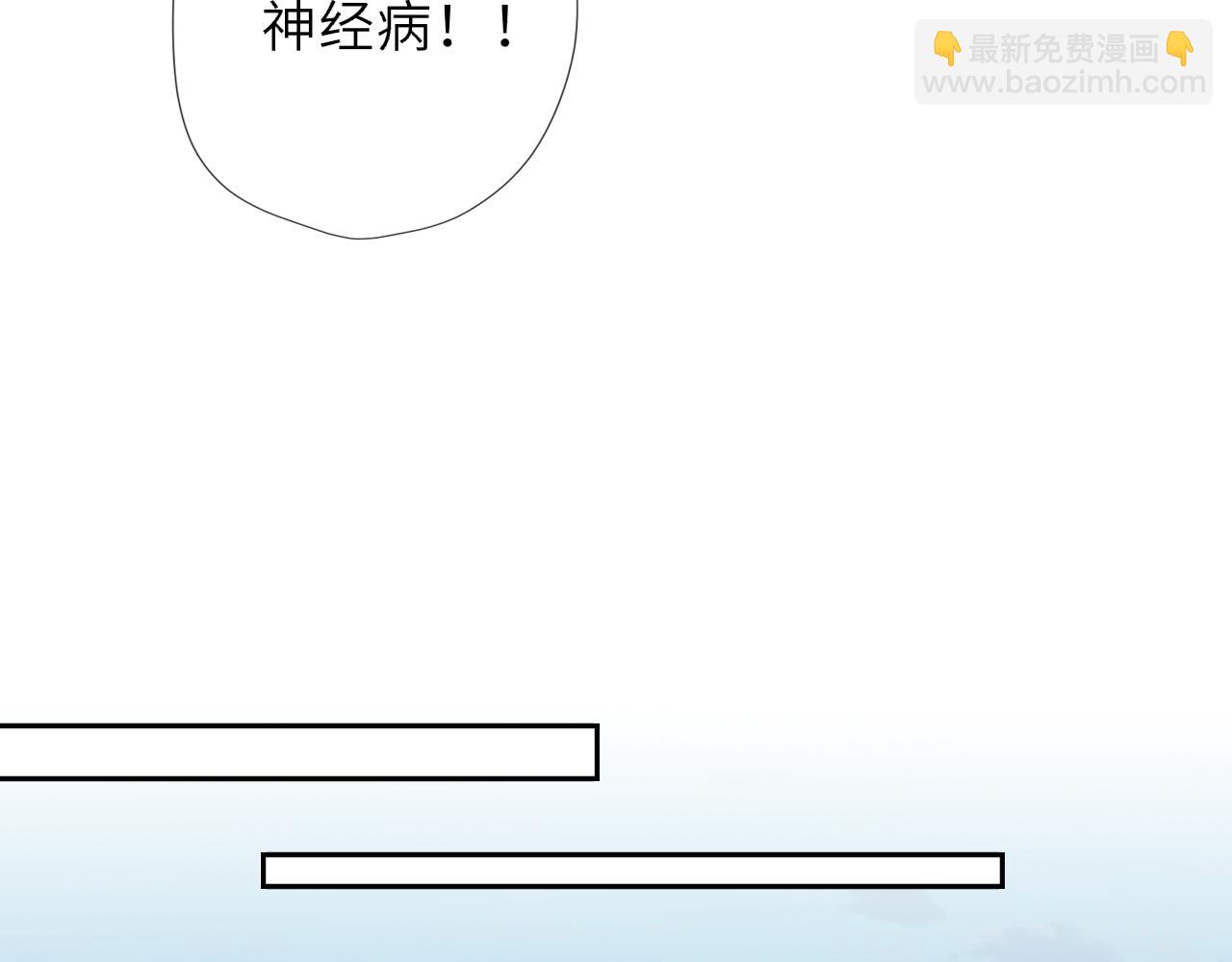 🍚星辰于我 第67话 后果 第33页