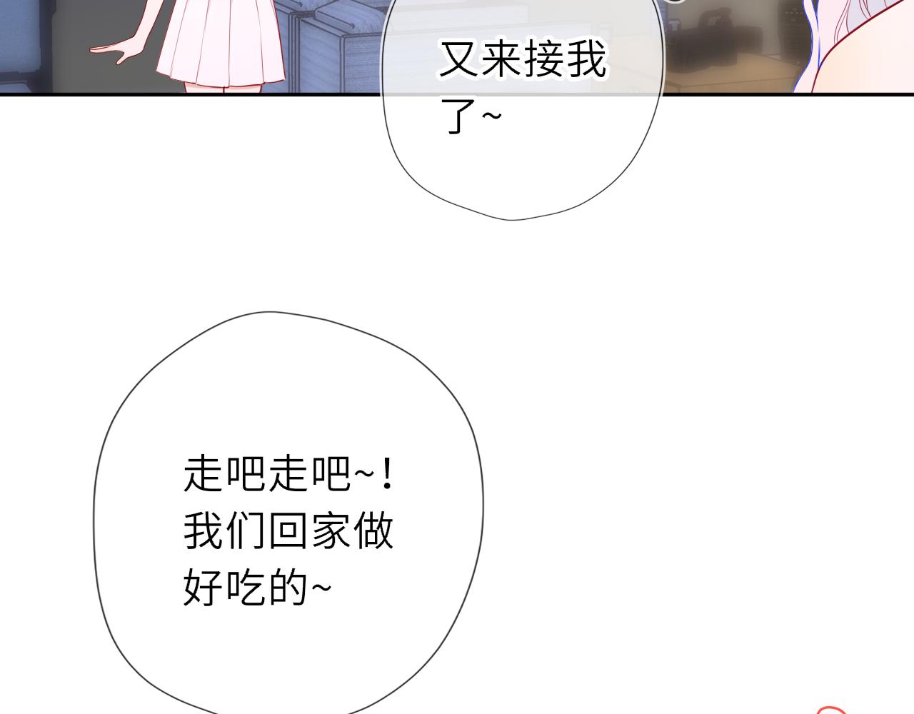 🍚星辰于我 第67话 后果 第36页