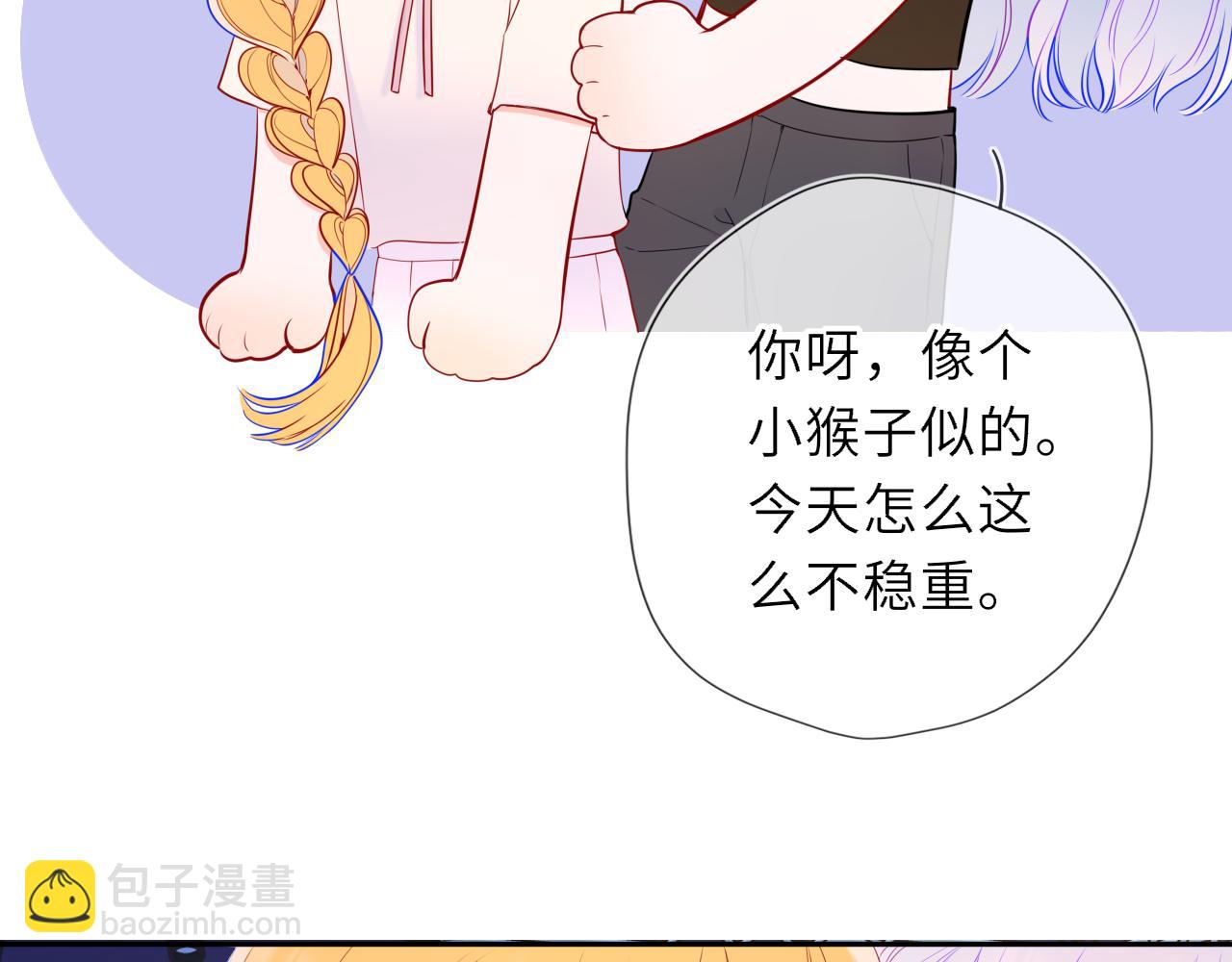 🍚星辰于我 第67话 后果 第38页