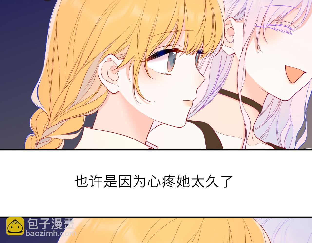 🍚星辰于我 第67话 后果 第39页